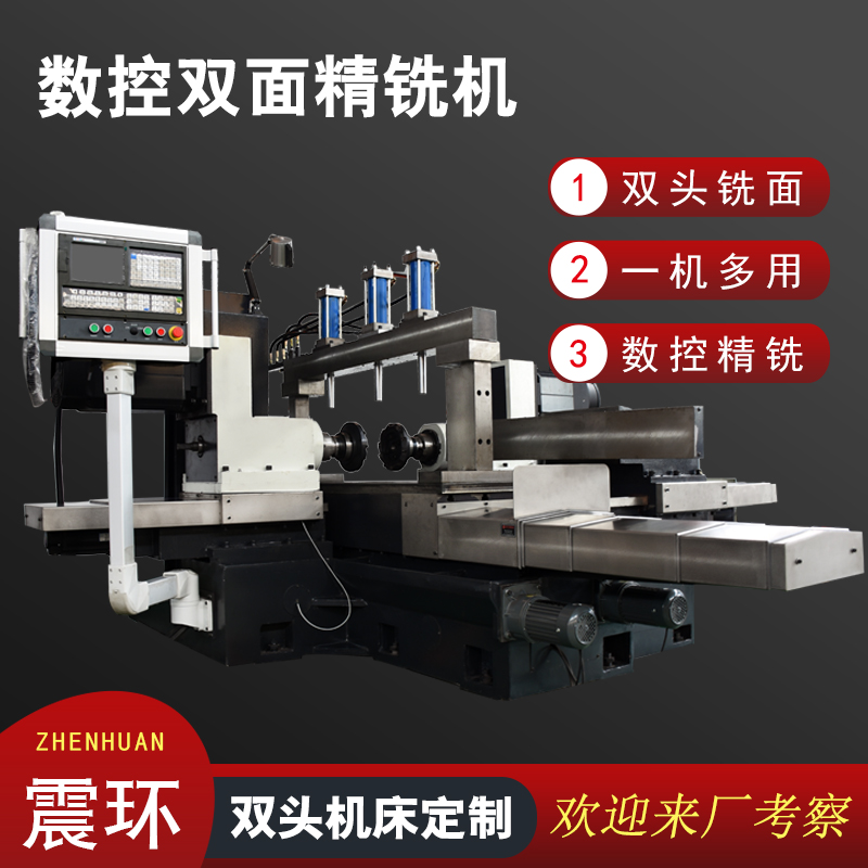 数控双面铣精铣机